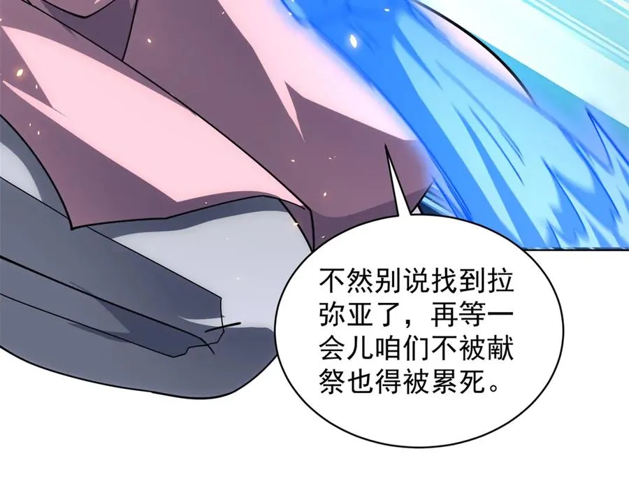 第35话 开启阵法153