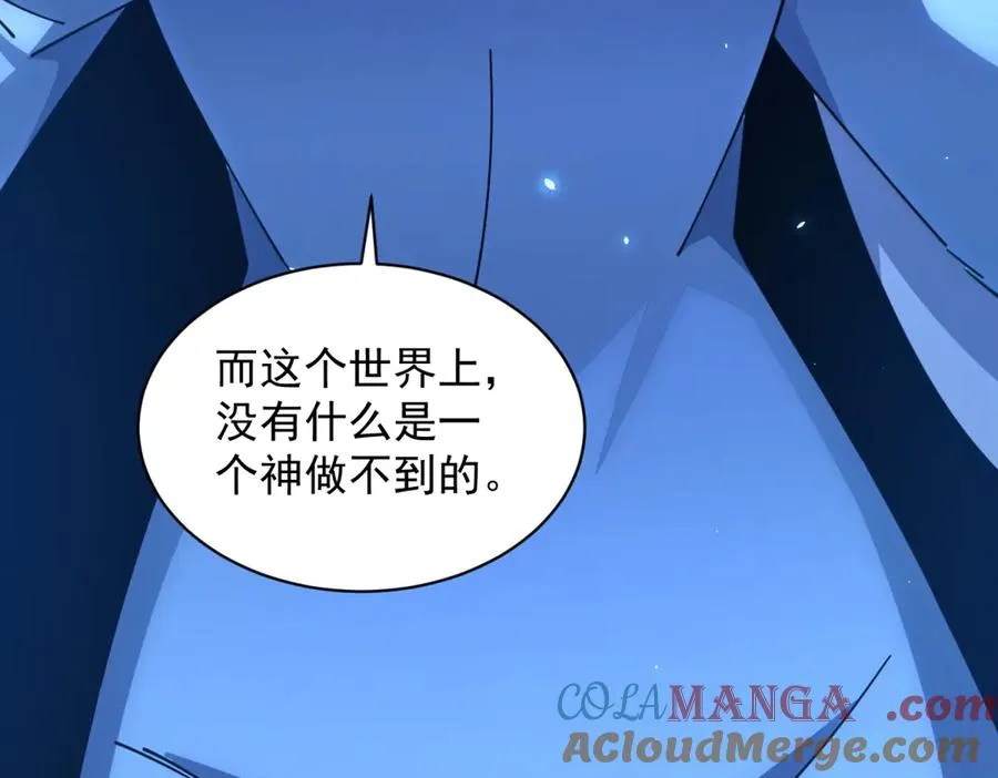 第35话 开启阵法132
