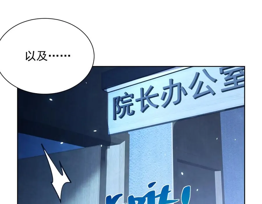 第4话 参观医院89