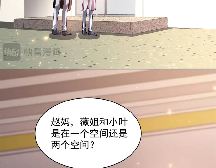第31话 空间重叠99