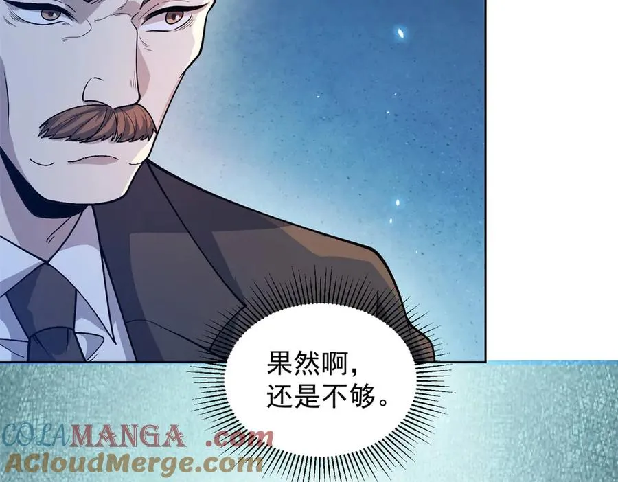 第18话 抽取技能44