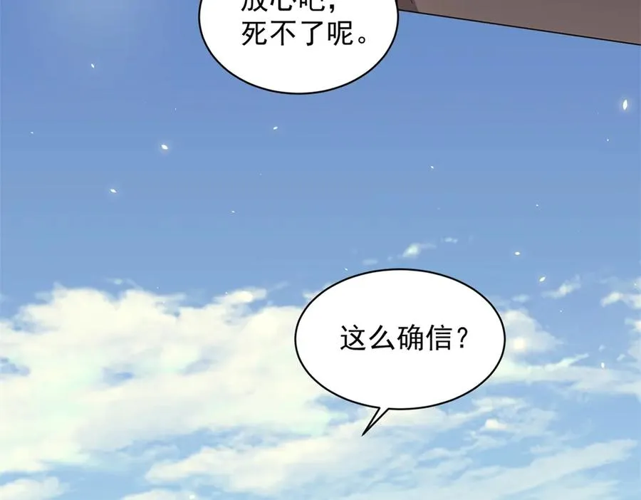 第33话 两只拉弥亚137
