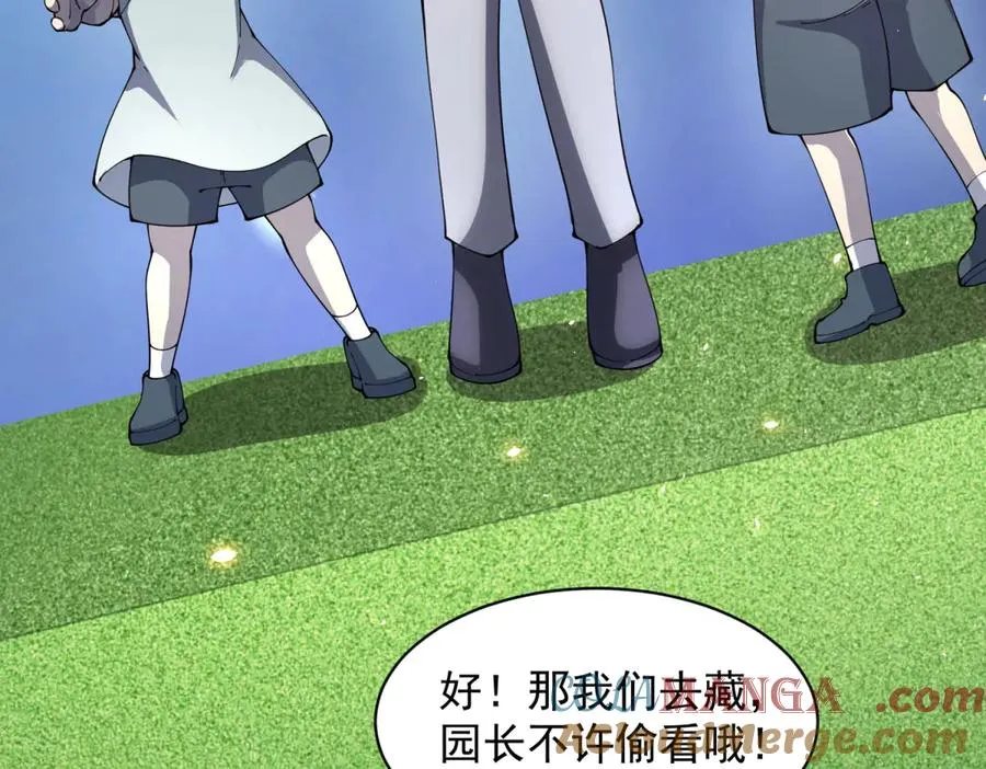 第33话 两只拉弥亚12