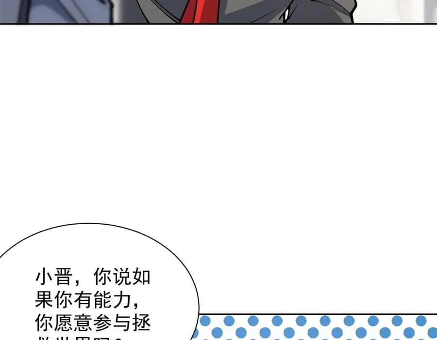 第7话 认亲式治疗11