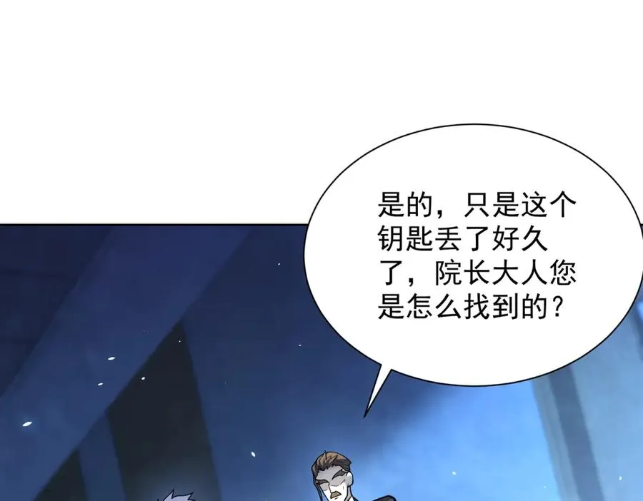 第7话 认亲式治疗89