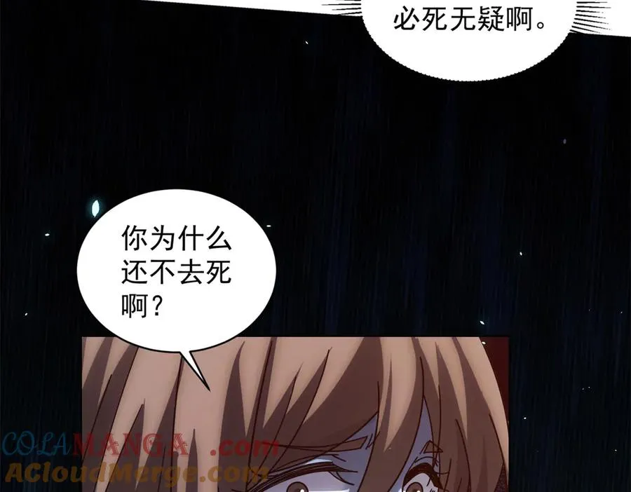 第37话 对战拉弥亚48