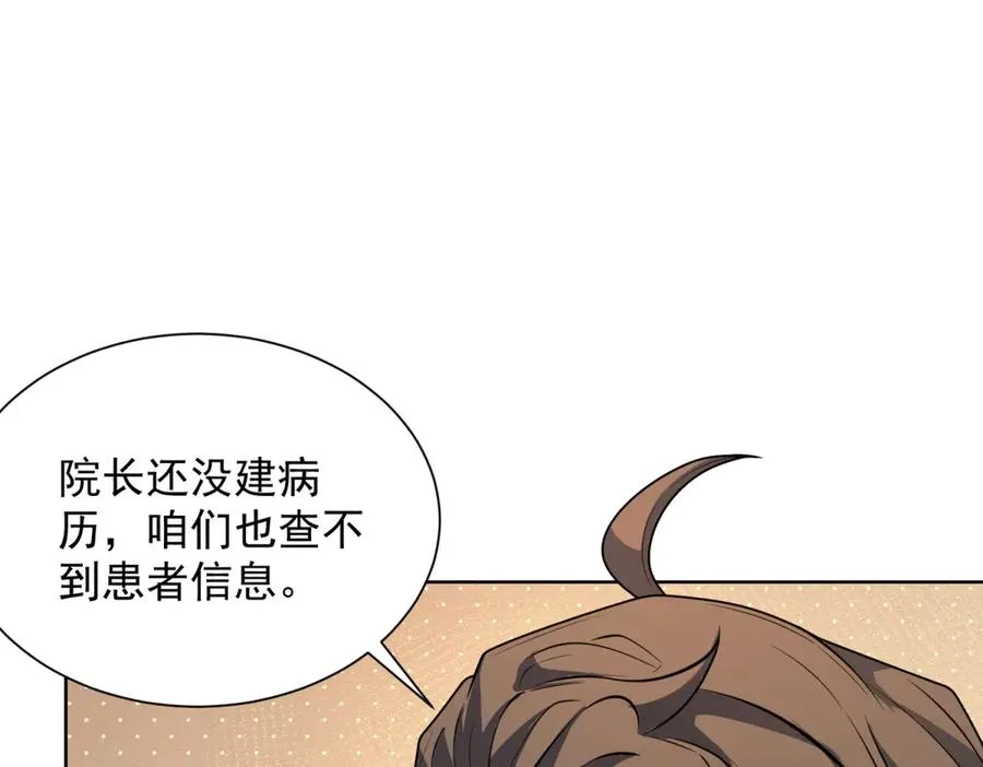 第5话 一号患者33