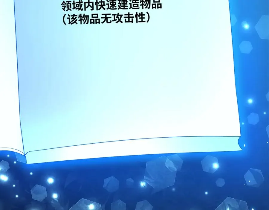 第18话 抽取技能125