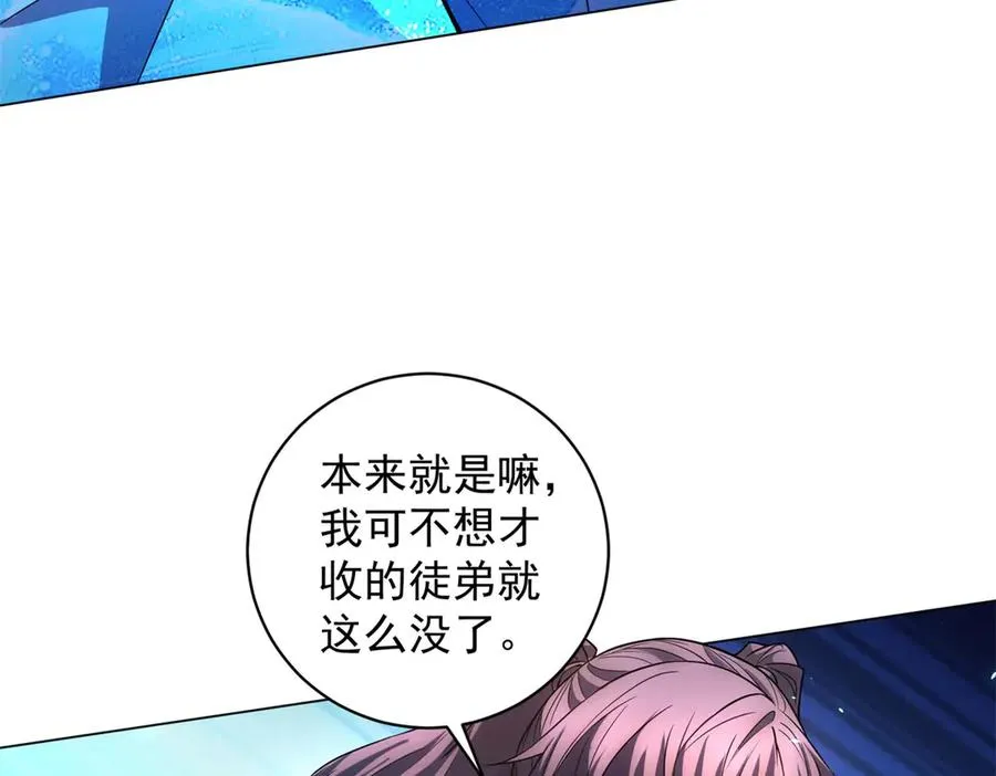 第37话 对战拉弥亚66