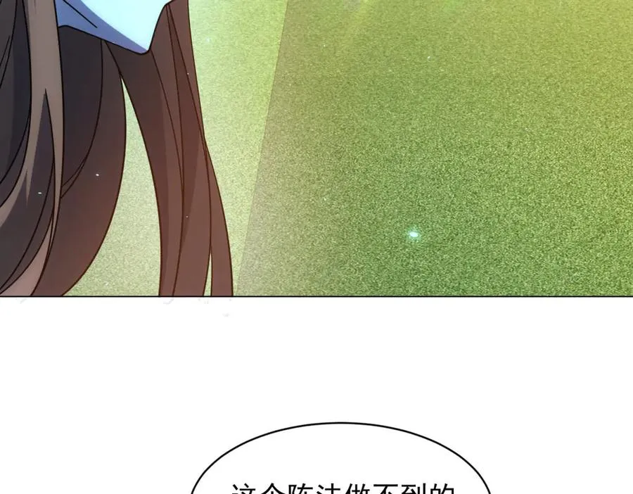第34话 恶念化身101