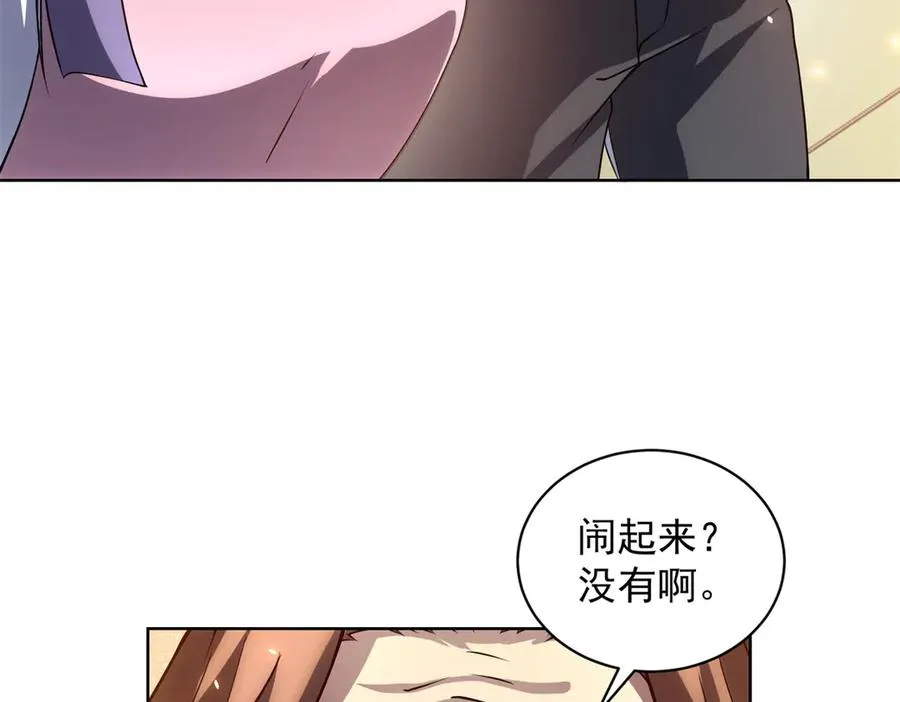 第29话 教室闹鬼119