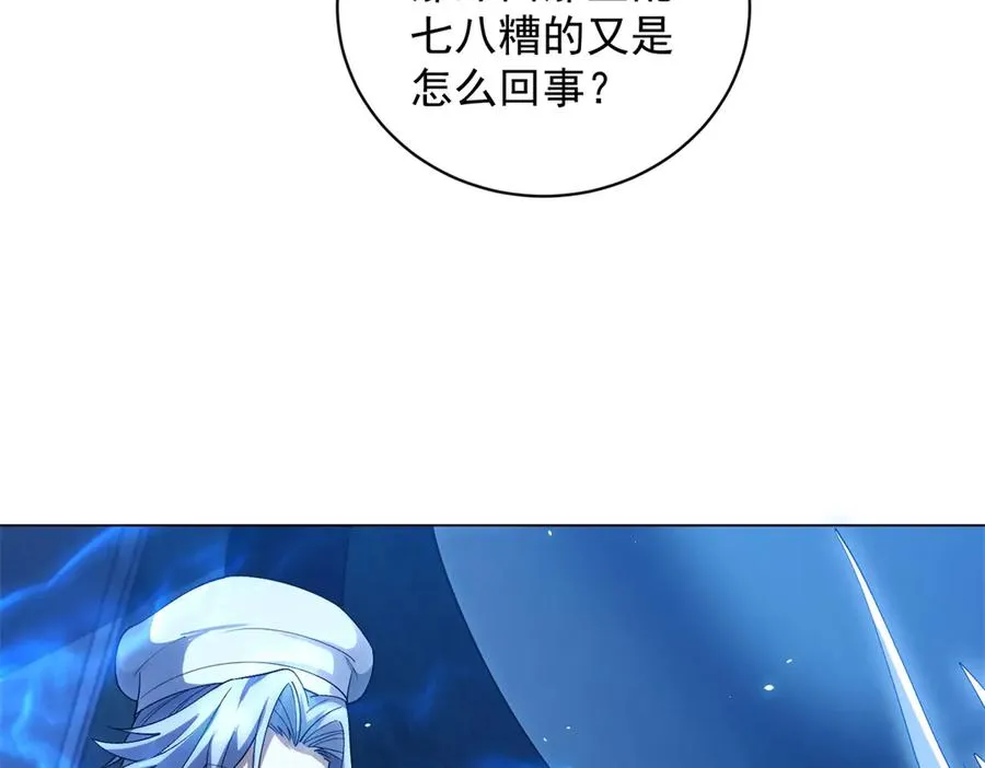 第32话 墙里的拉弥亚123