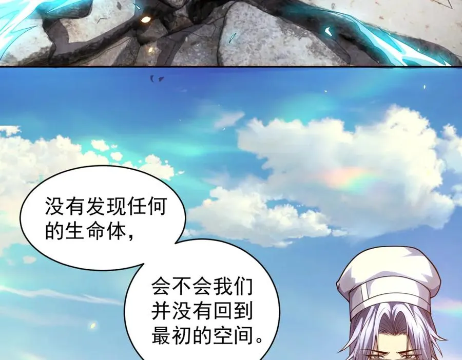 第34话 恶念化身50