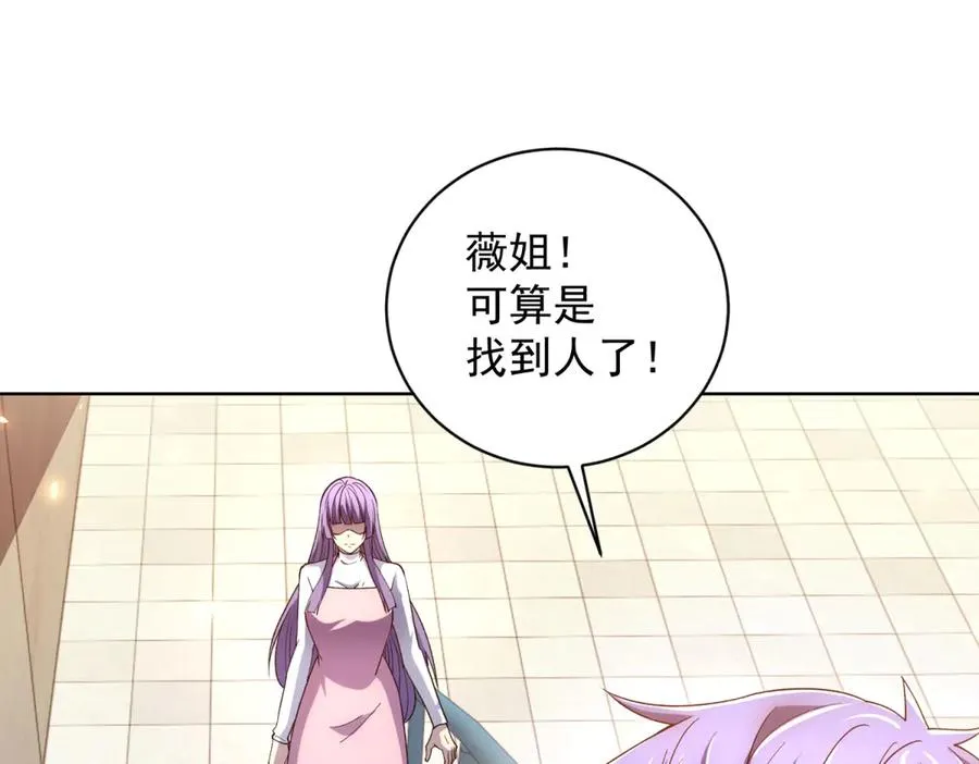 第32话 墙里的拉弥亚33