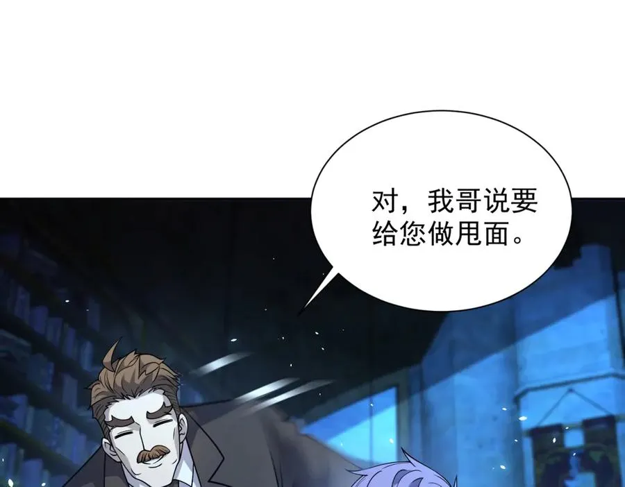 第8话 无效治疗51