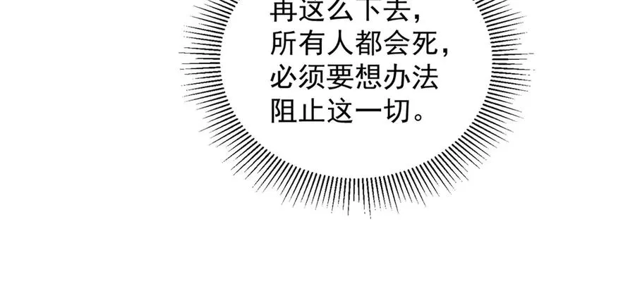 第35话 开启阵法74