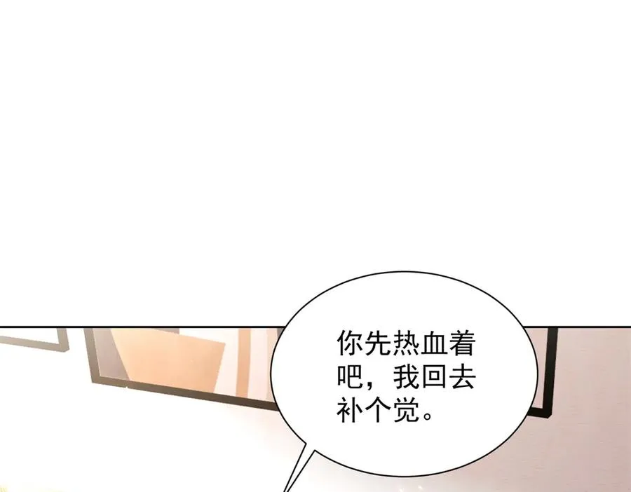 第7话 认亲式治疗19