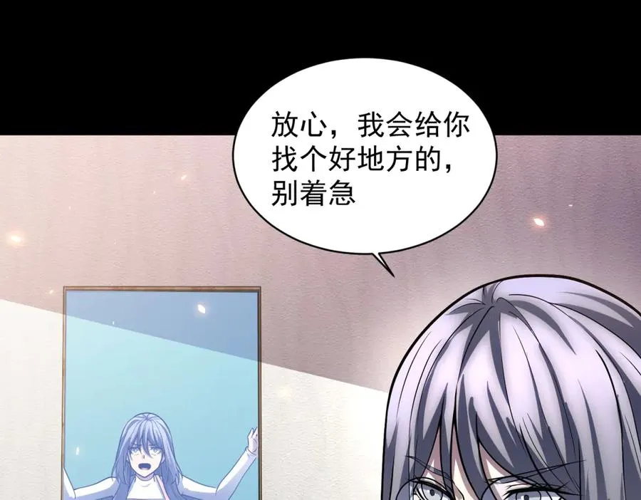 第33话 两只拉弥亚62