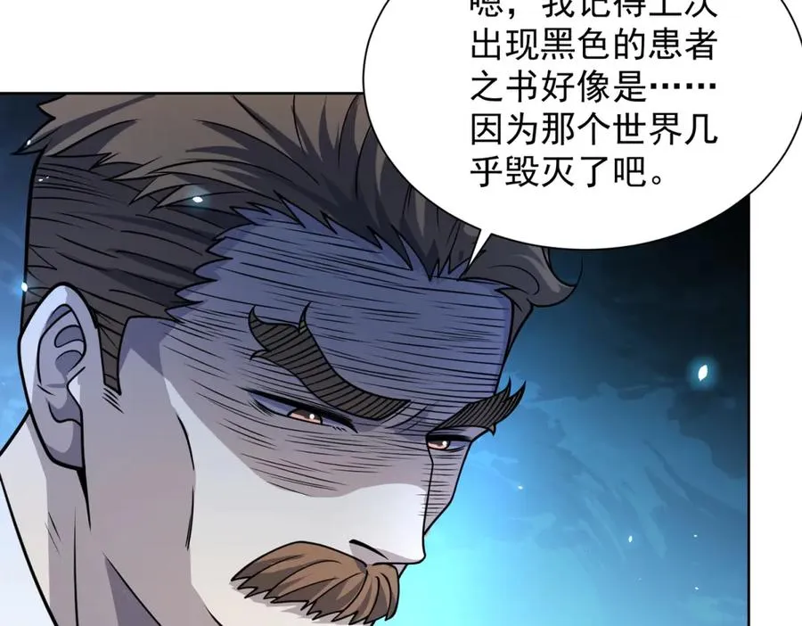 第5话 一号患者50