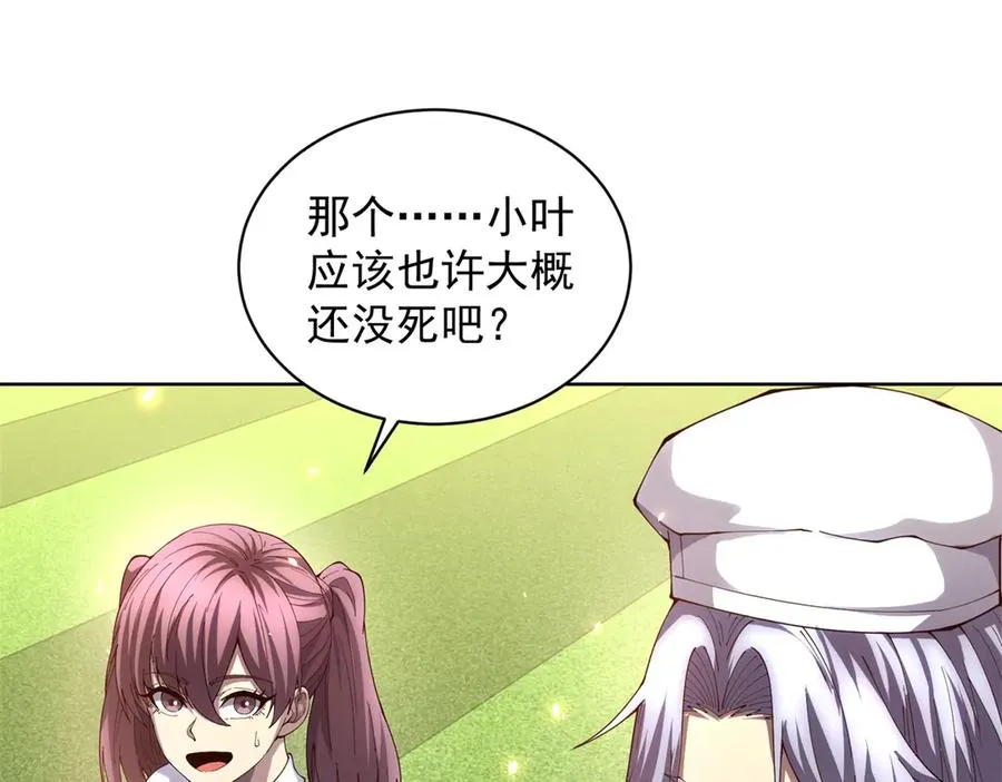 第33话 两只拉弥亚135