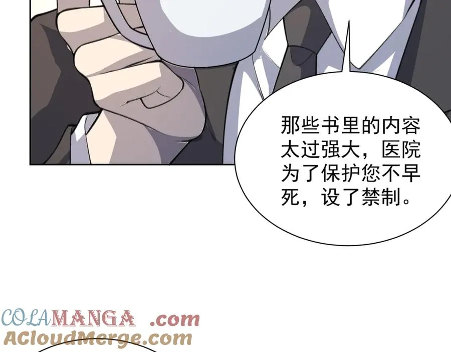 第4话 参观医院104
