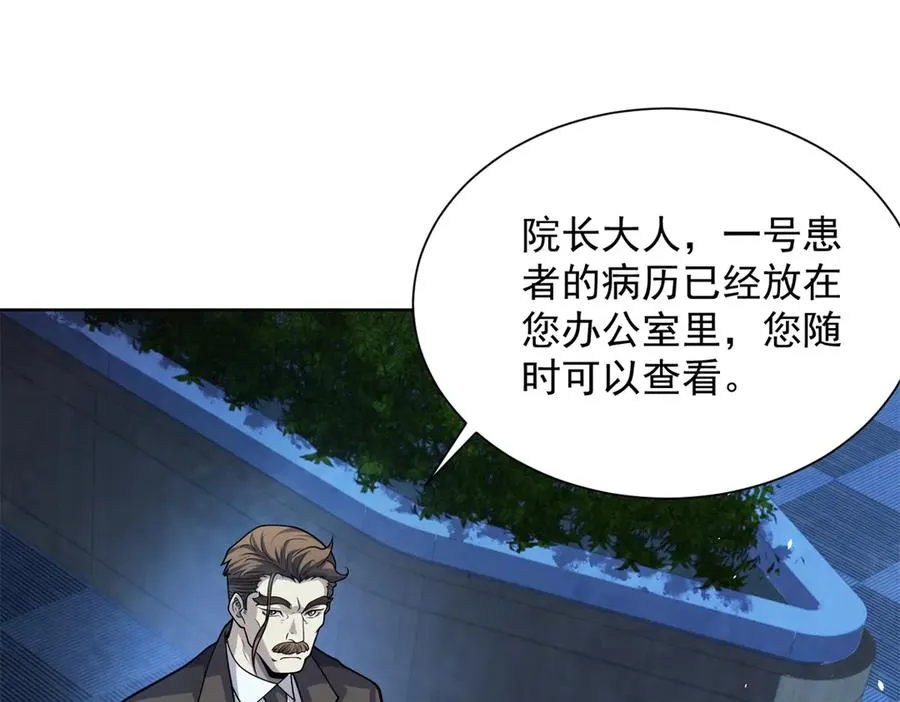 第7话 认亲式治疗41