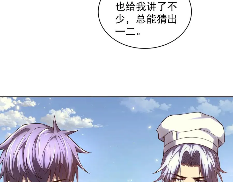 第34话 恶念化身23