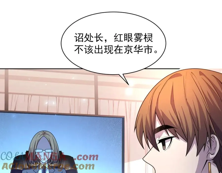 第16话 富婆白薇68