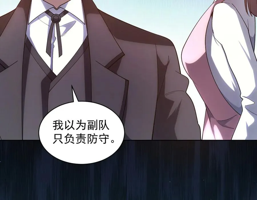 第37话 对战拉弥亚161