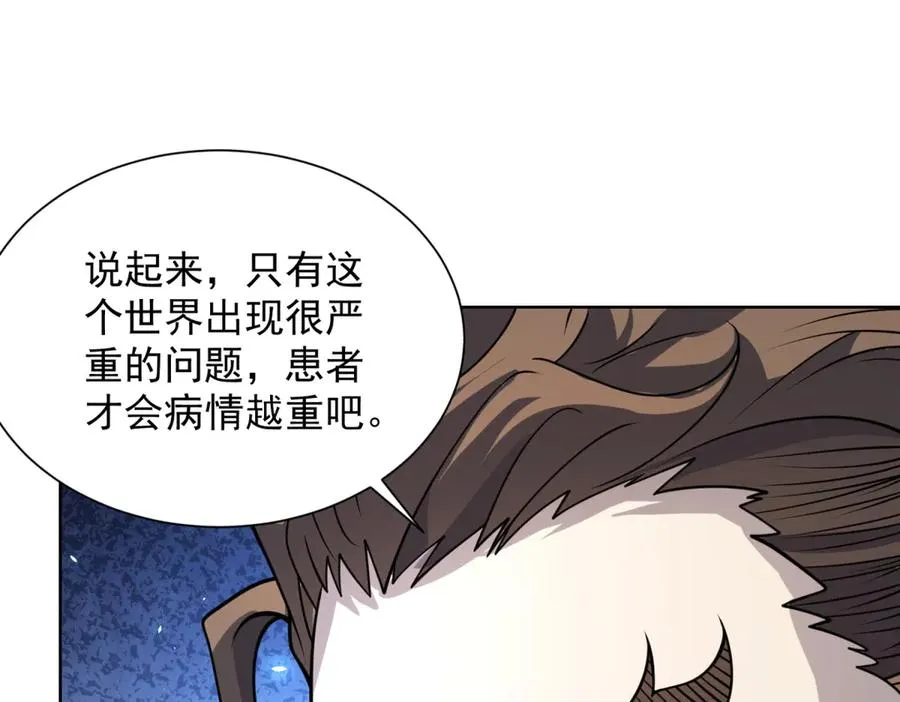 第5话 一号患者47