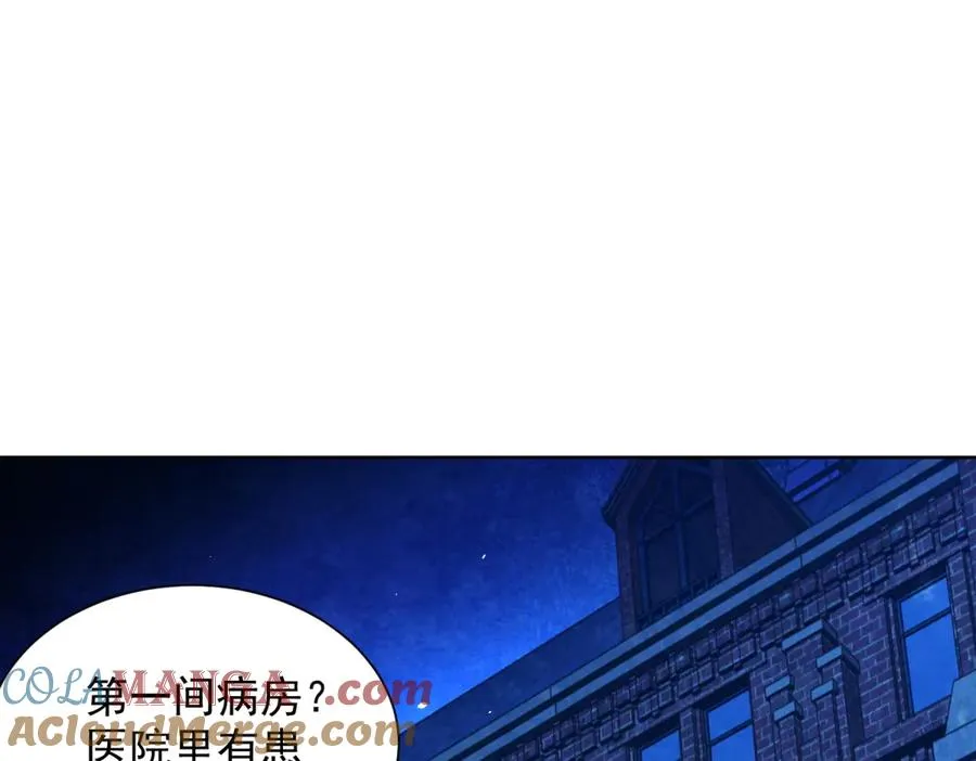 第4话 参观医院76