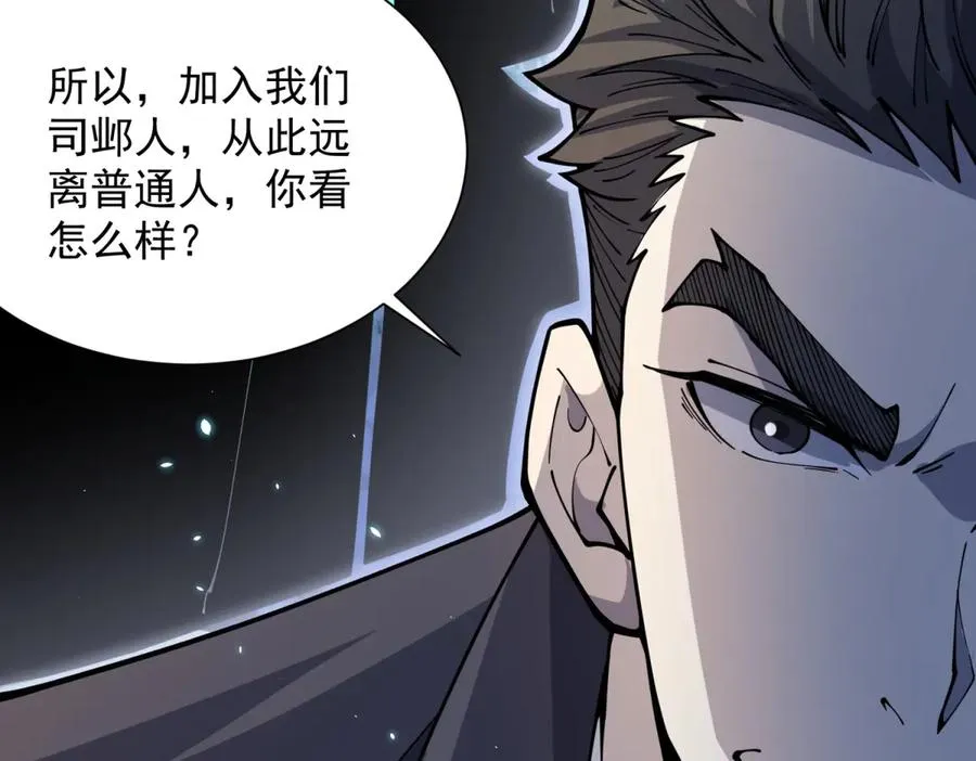 第3话 司邺人157
