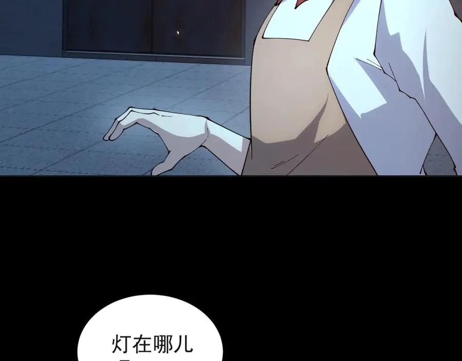 第23话 血腥食堂11