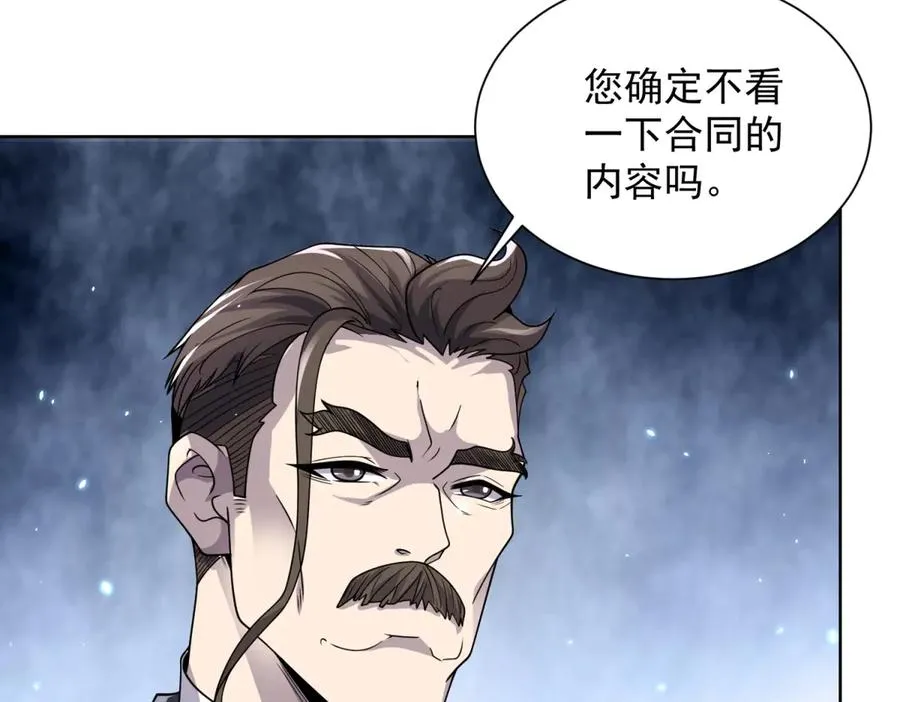 第1话 苏醒111