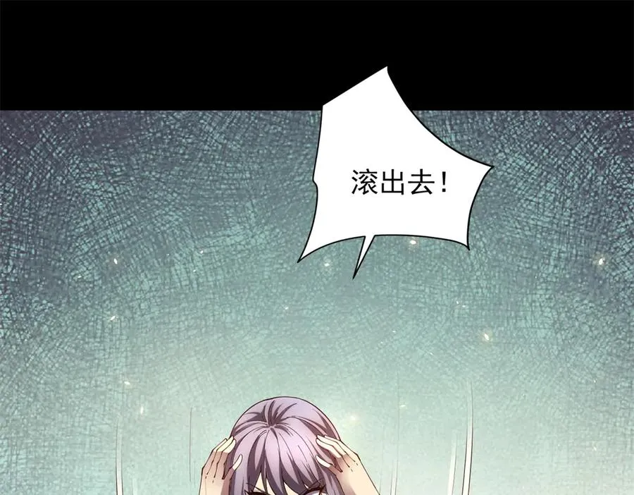 第33话 两只拉弥亚23
