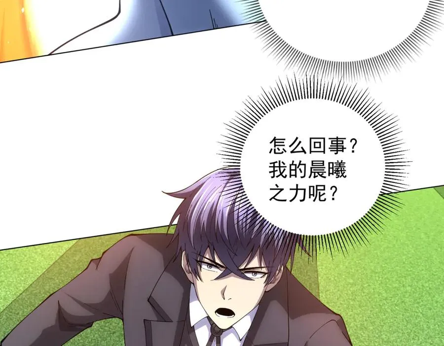 第36话 偷袭拉弥亚135