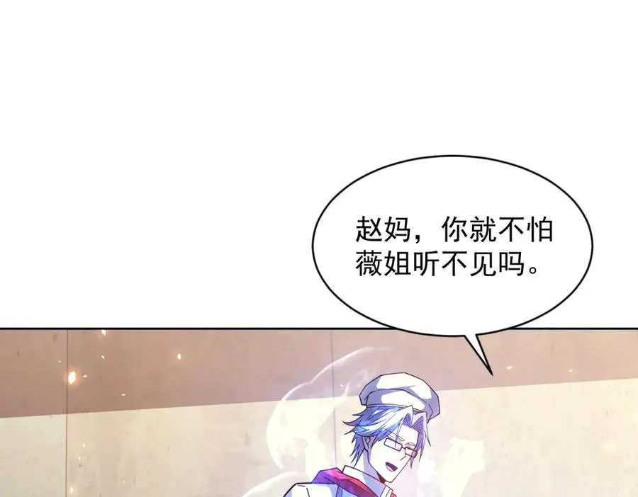 第32话 墙里的拉弥亚59