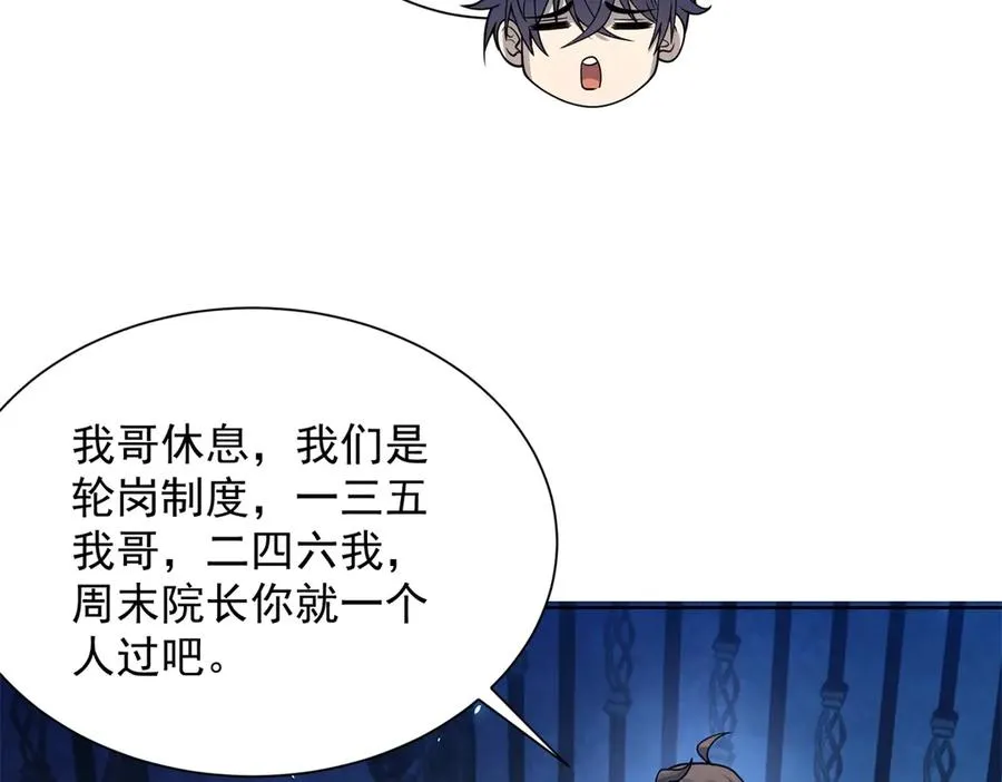 第4话 参观医院67
