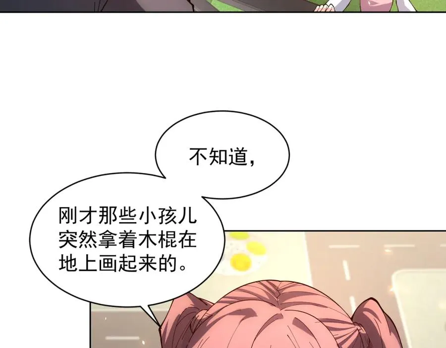 第23话 血腥食堂97