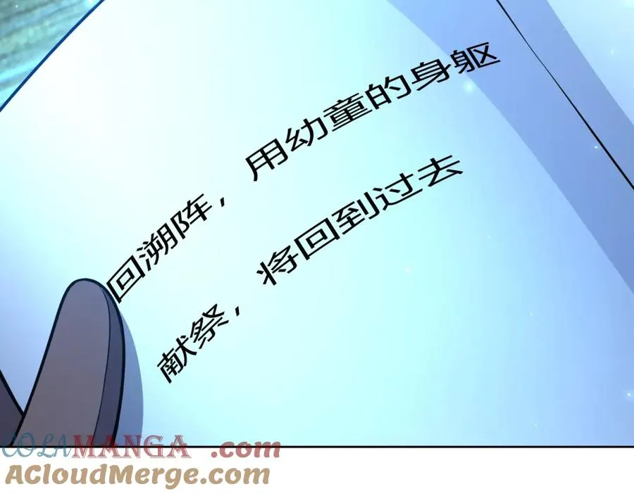 第25话 图书馆开启72