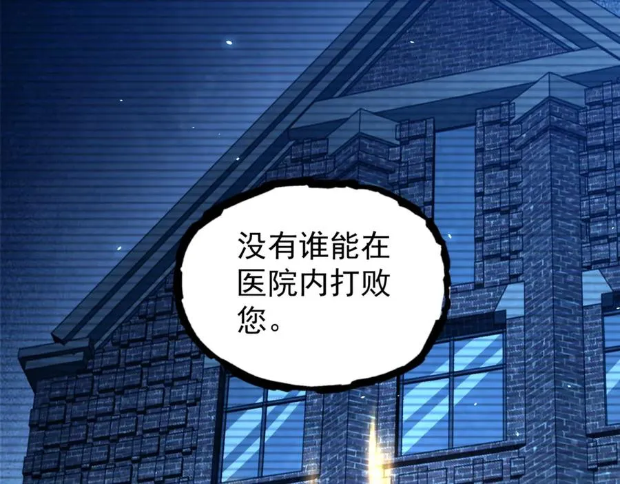 第17话 坑货兄弟83