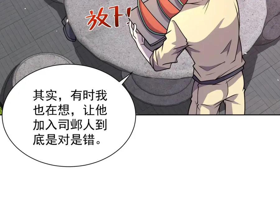 第9话 C档案45