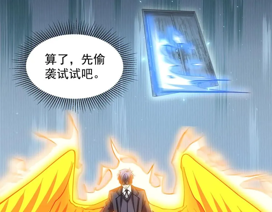 第36话 偷袭拉弥亚43
