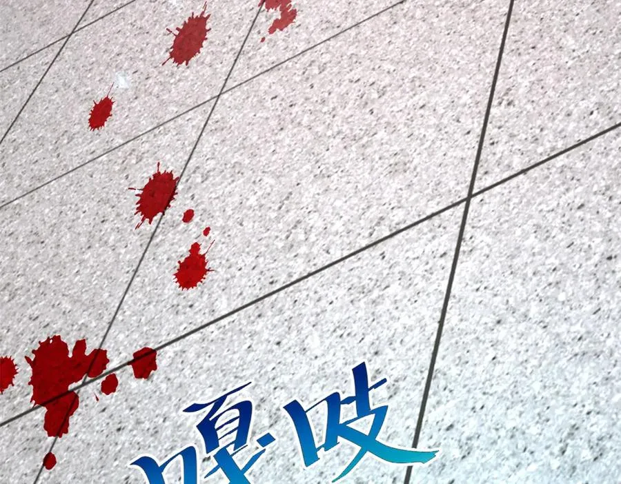 第23话 血腥食堂29