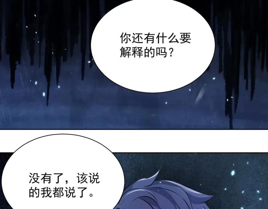 第1话 苏醒134