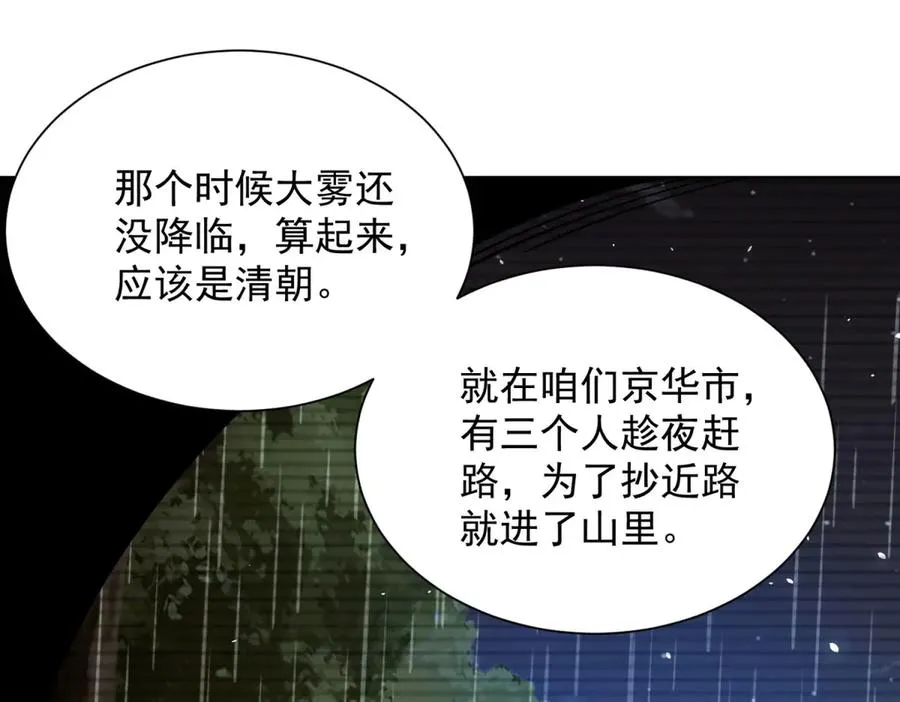 第6话 初次神降97