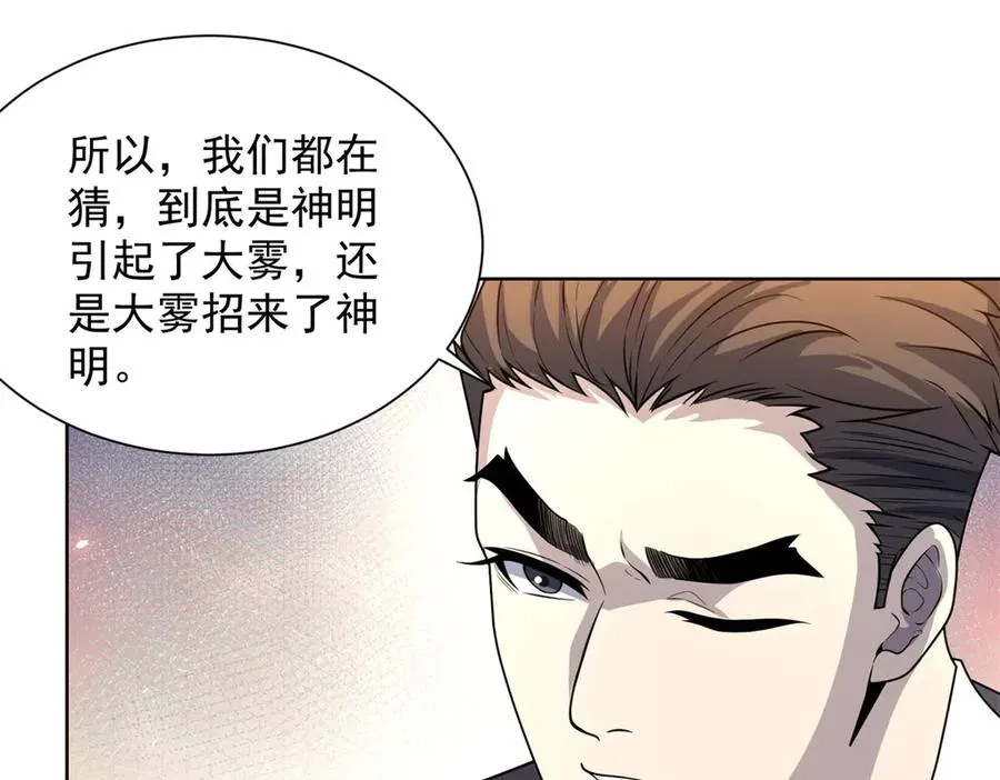 第6话 初次神降125