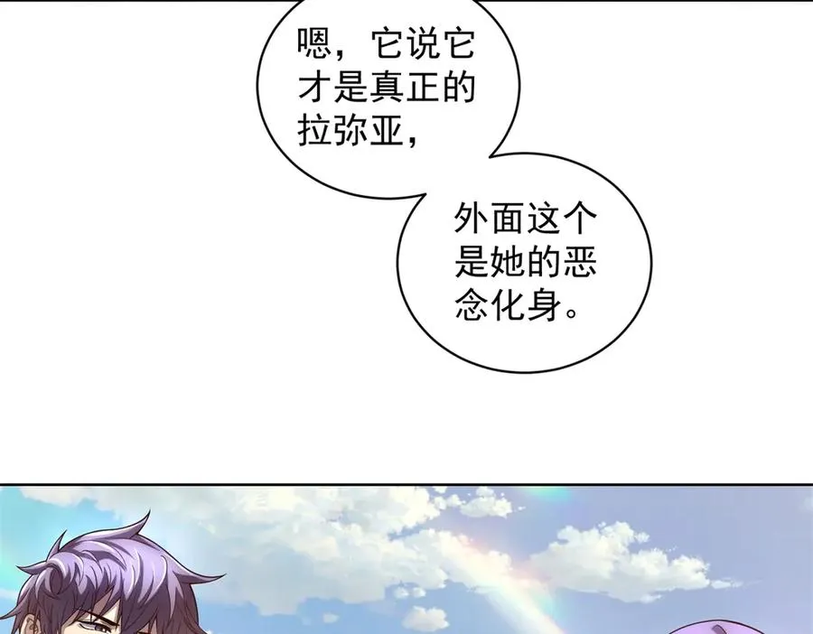 第34话 恶念化身15