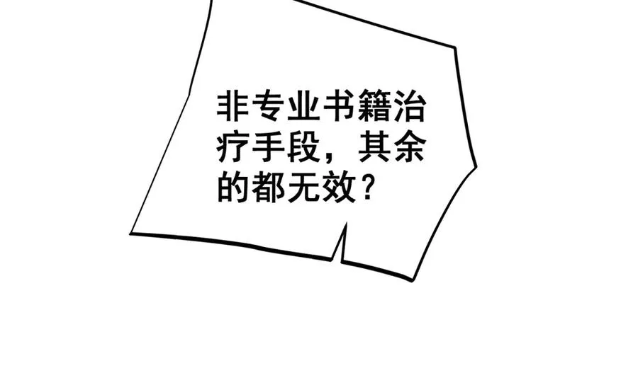 第8话 无效治疗71