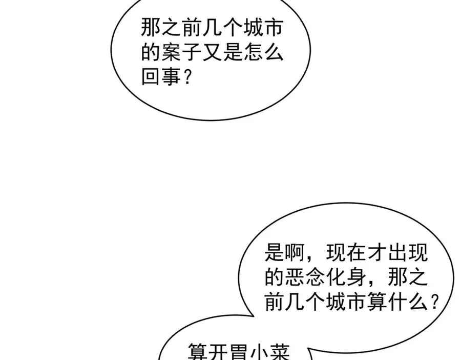 第34话 恶念化身35